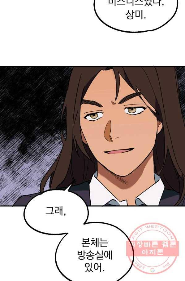 지상최강고3히어로 10화 38