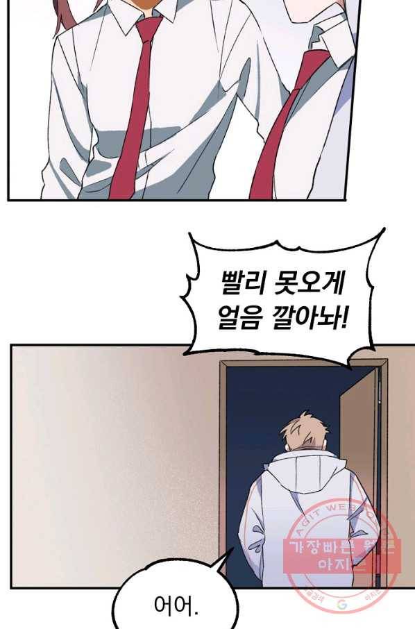 지상최강고3히어로 10화 43