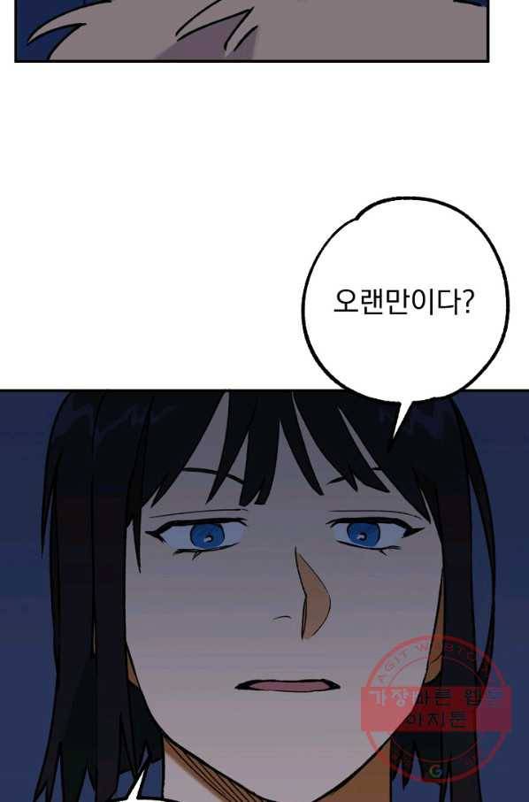 지상최강고3히어로 10화 49