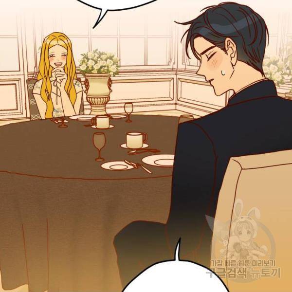 쓰레기는 쓰레기통에! 3화 2