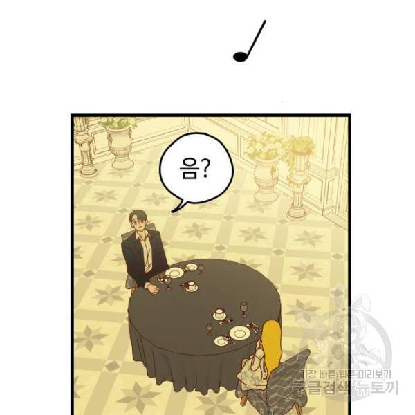 쓰레기는 쓰레기통에! 3화 4