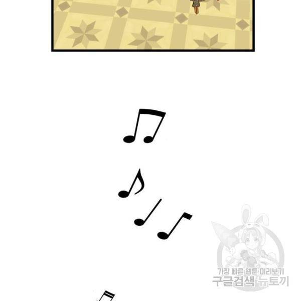 쓰레기는 쓰레기통에! 3화 5