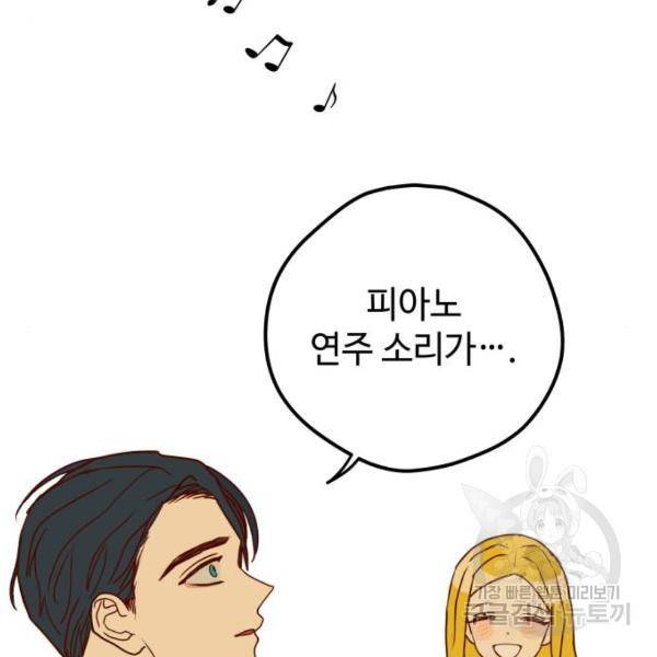 쓰레기는 쓰레기통에! 3화 6