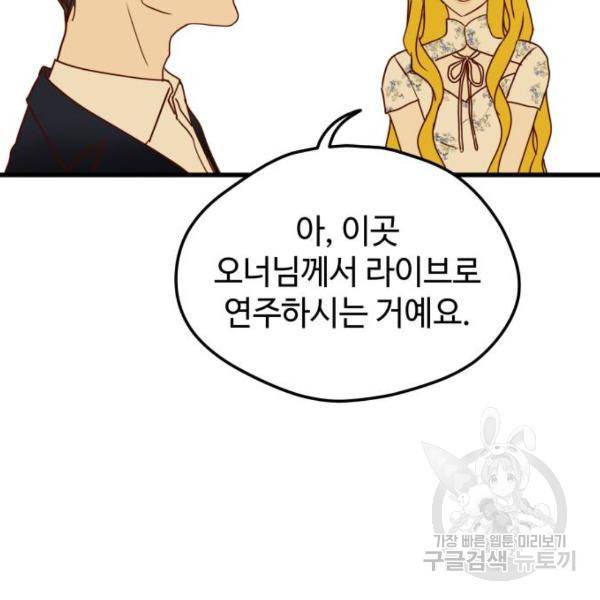 쓰레기는 쓰레기통에! 3화 7