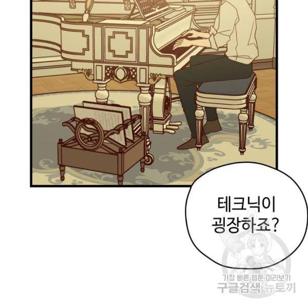 쓰레기는 쓰레기통에! 3화 9
