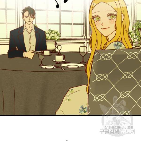 쓰레기는 쓰레기통에! 3화 11