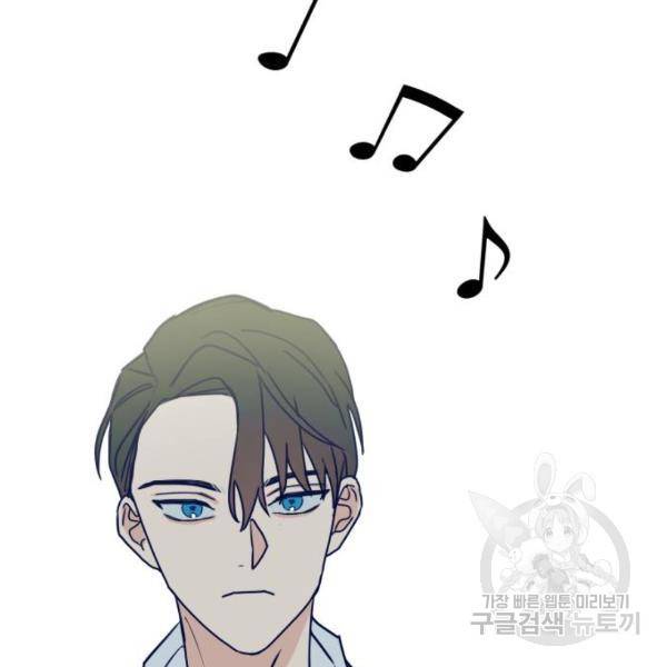 쓰레기는 쓰레기통에! 3화 12