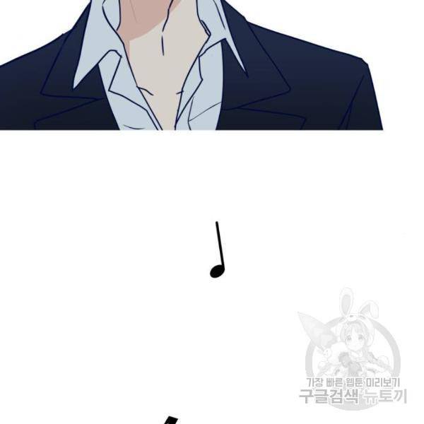 쓰레기는 쓰레기통에! 3화 13