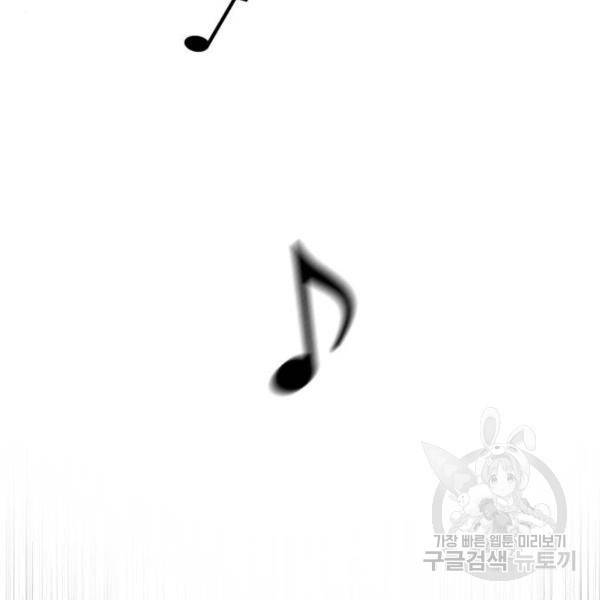 쓰레기는 쓰레기통에! 3화 14
