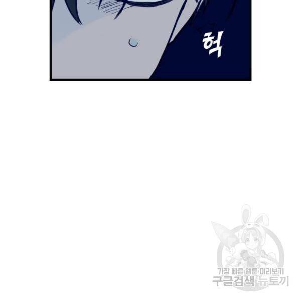 쓰레기는 쓰레기통에! 3화 19
