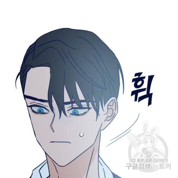 쓰레기는 쓰레기통에! 3화 20