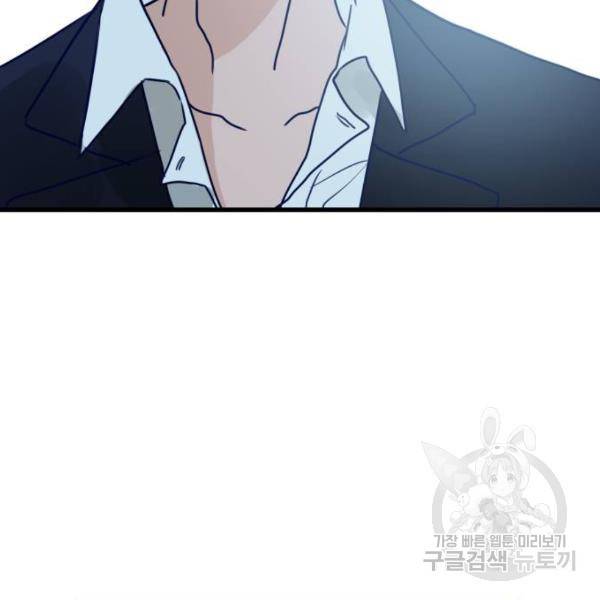 쓰레기는 쓰레기통에! 3화 21