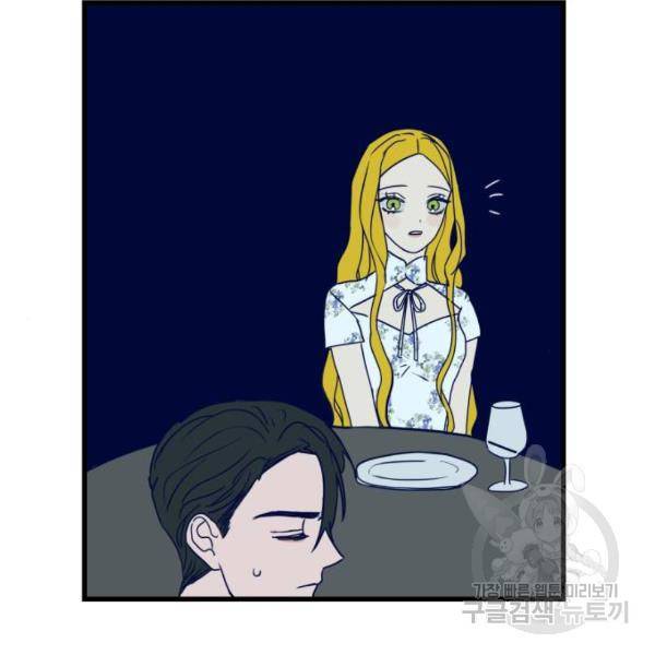 쓰레기는 쓰레기통에! 3화 22