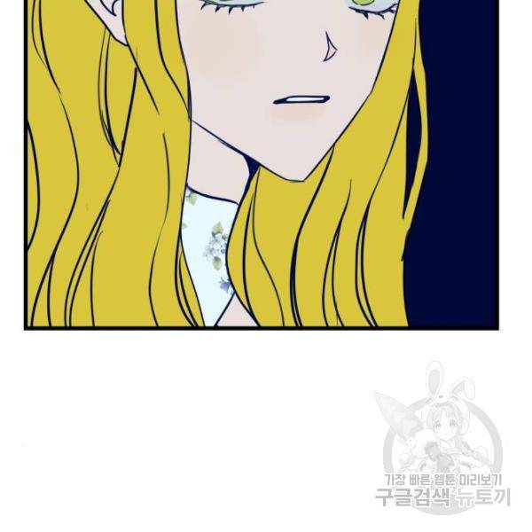 쓰레기는 쓰레기통에! 3화 24