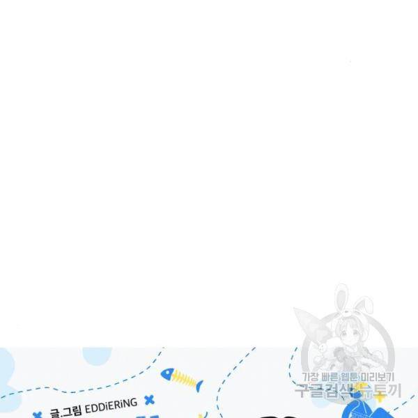 쓰레기는 쓰레기통에! 3화 25