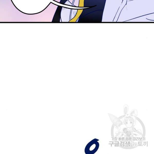 쓰레기는 쓰레기통에! 3화 34
