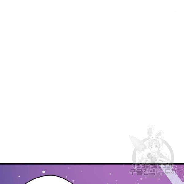 쓰레기는 쓰레기통에! 3화 37