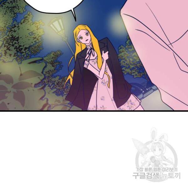 쓰레기는 쓰레기통에! 3화 39
