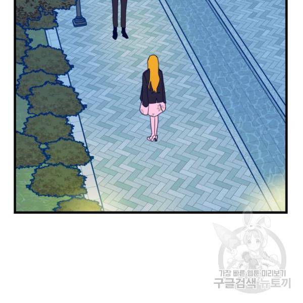 쓰레기는 쓰레기통에! 3화 44