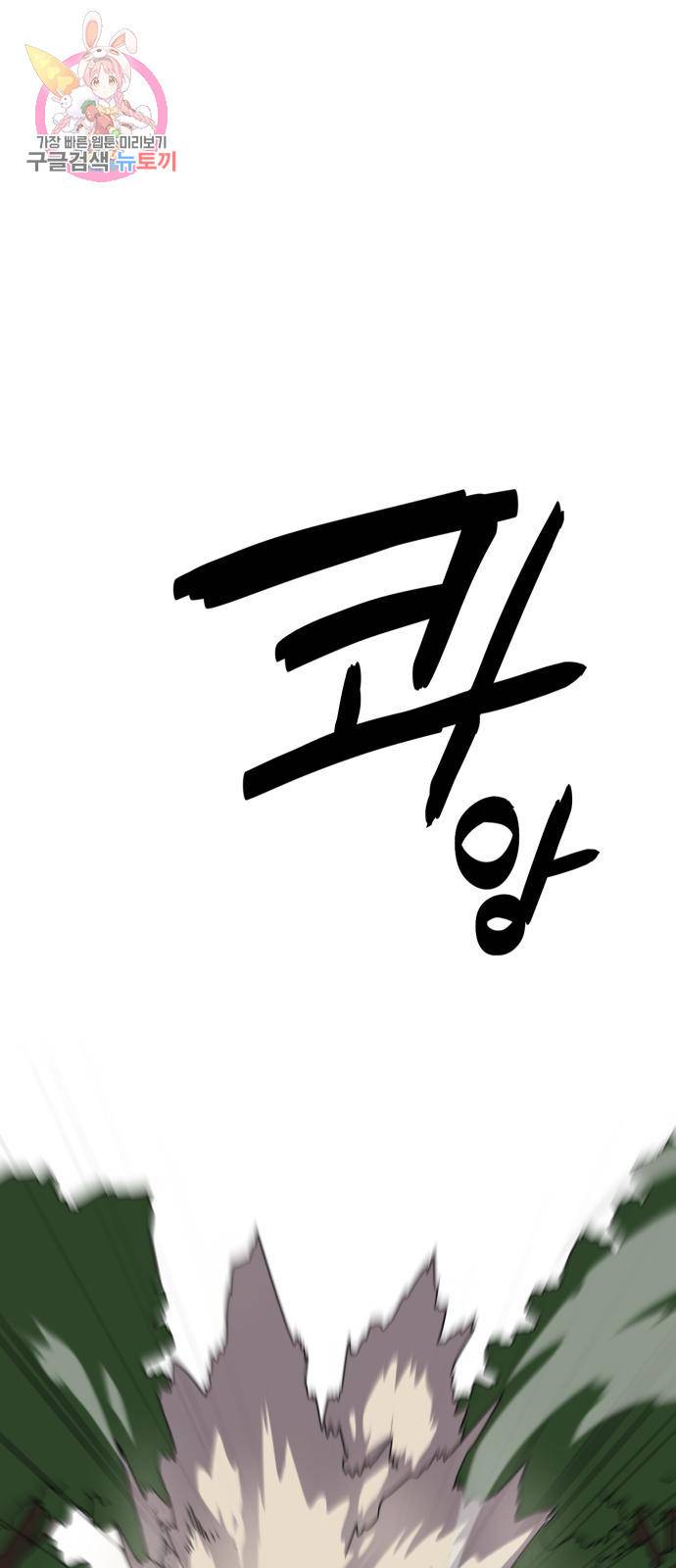 최종보스 공대장 4화 5