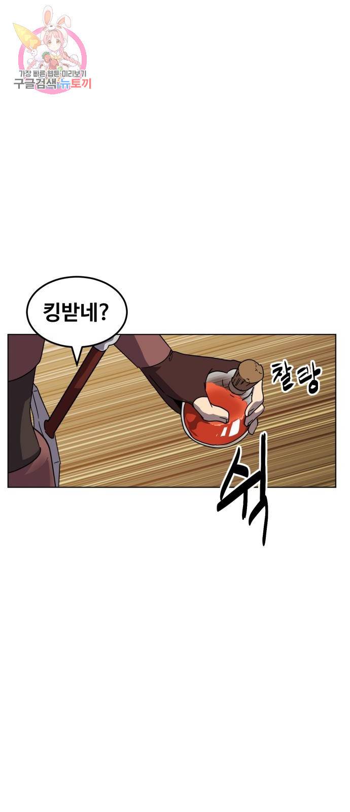 최종보스 공대장 4화 10