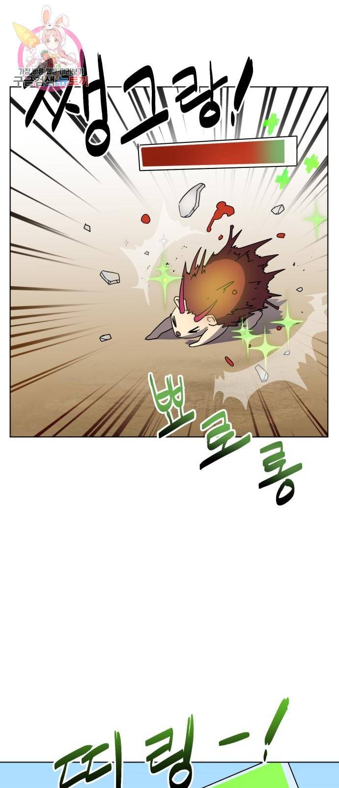 최종보스 공대장 4화 11