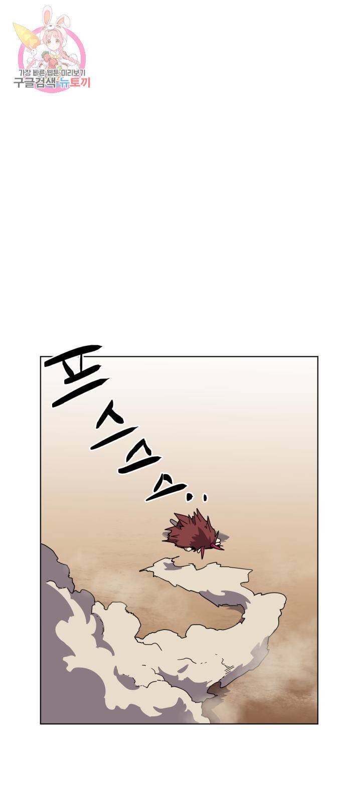 최종보스 공대장 4화 19