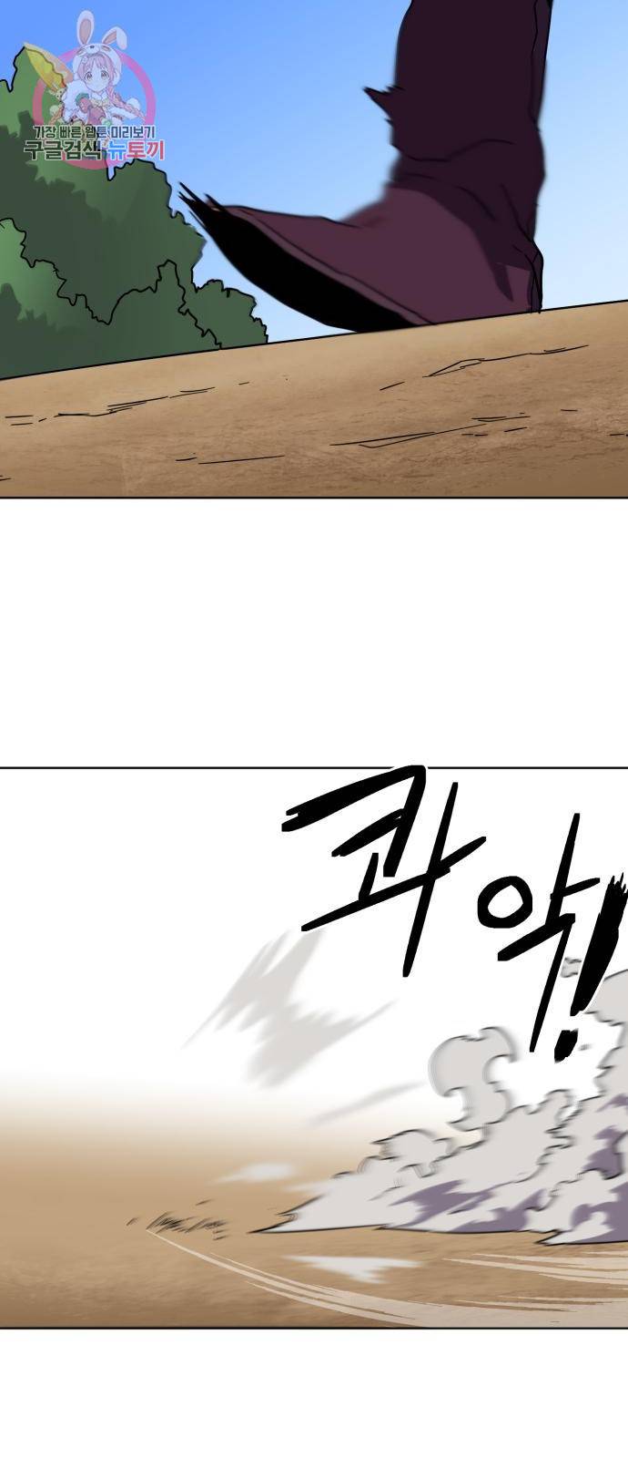 최종보스 공대장 4화 64