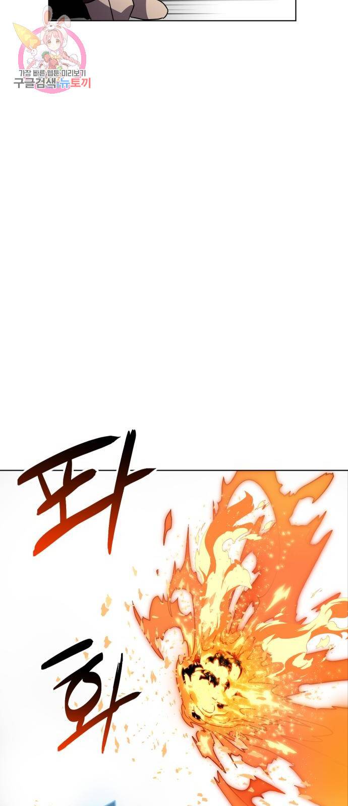 최종보스 공대장 4화 97