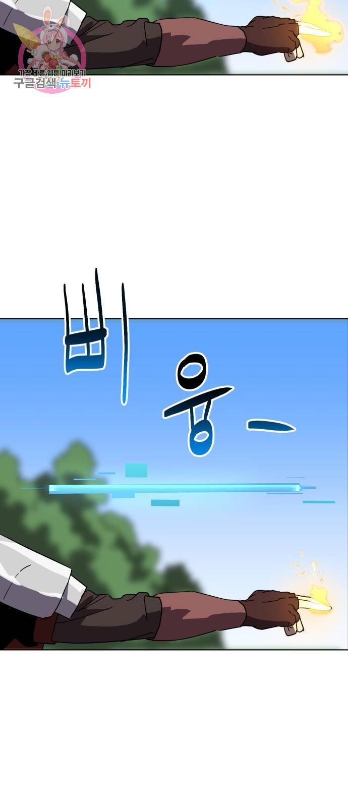 최종보스 공대장 4화 100