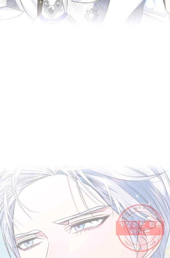 아빠, 나 이 결혼 안 할래요! 64화 3