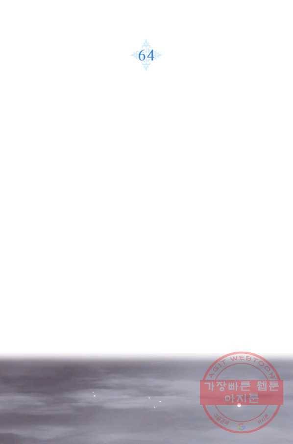 아빠, 나 이 결혼 안 할래요! 64화 5