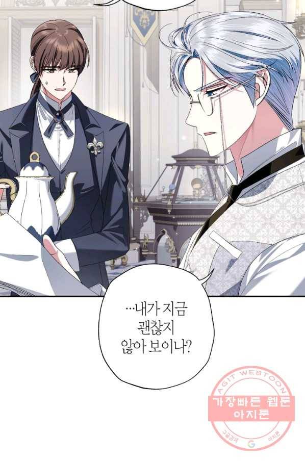 아빠, 나 이 결혼 안 할래요! 64화 10