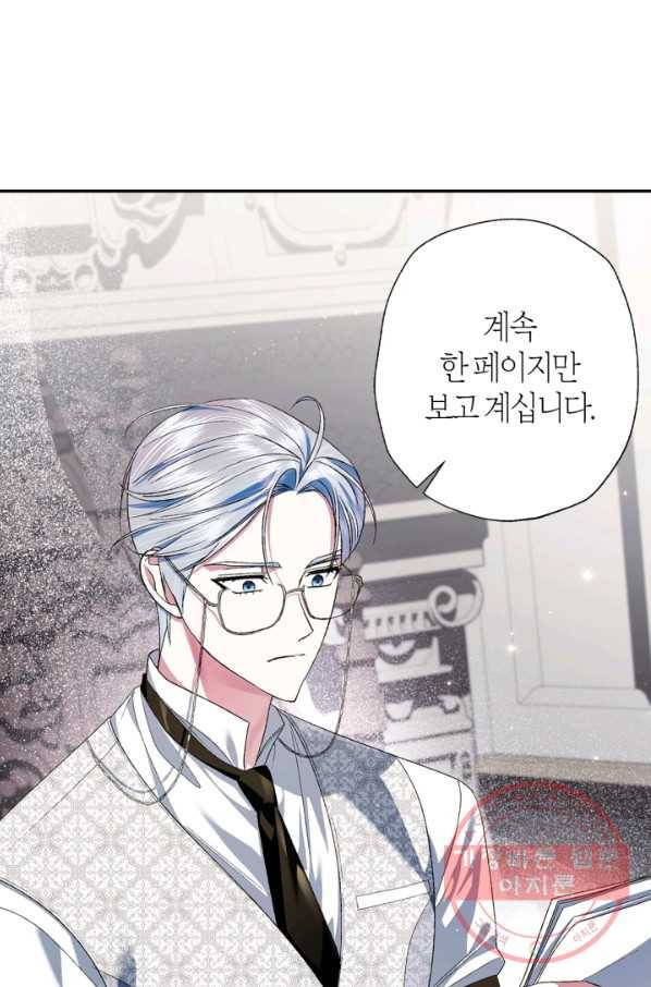 아빠, 나 이 결혼 안 할래요! 64화 11