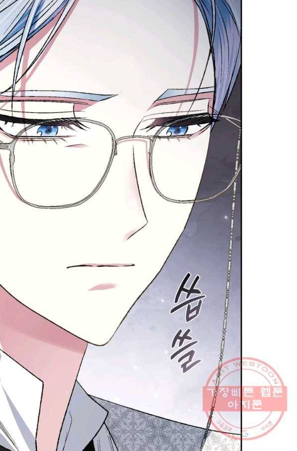 아빠, 나 이 결혼 안 할래요! 64화 13