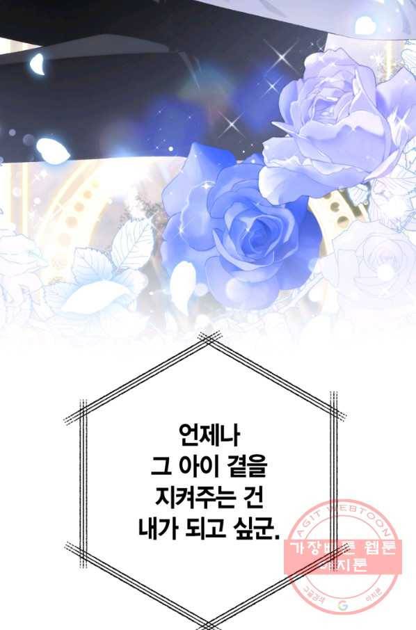 아빠, 나 이 결혼 안 할래요! 64화 22