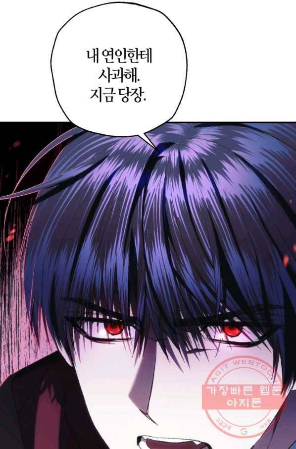 아빠, 나 이 결혼 안 할래요! 64화 24