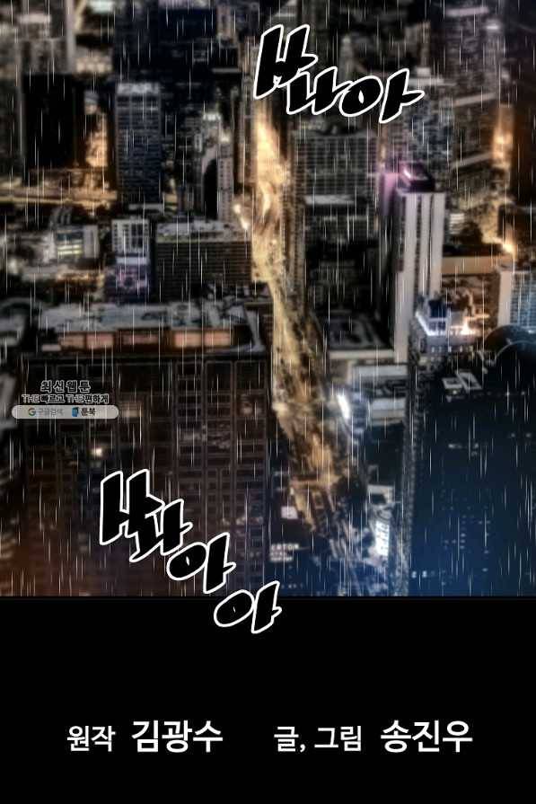 회귀의 전설 39화 2
