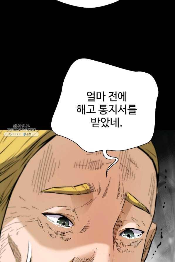 회귀의 전설 39화 11
