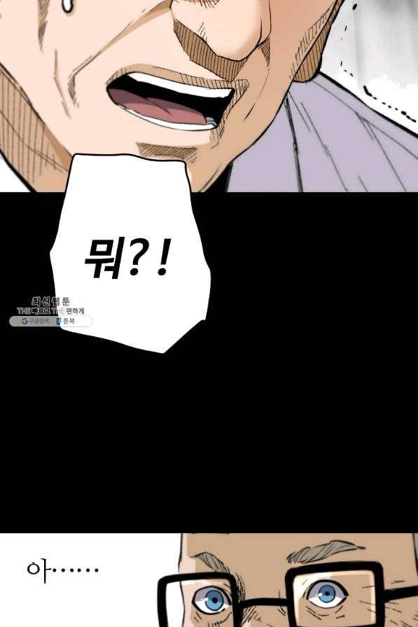 회귀의 전설 39화 12