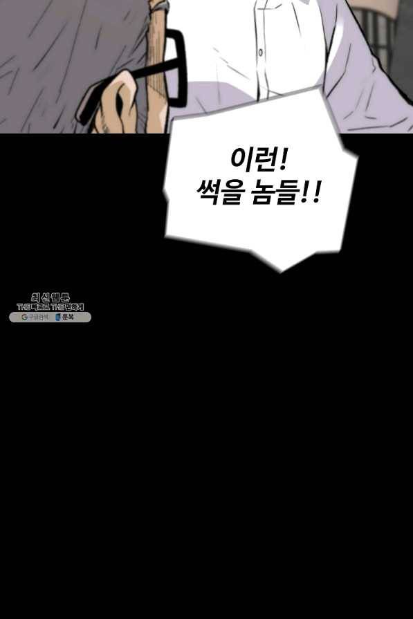 회귀의 전설 39화 16