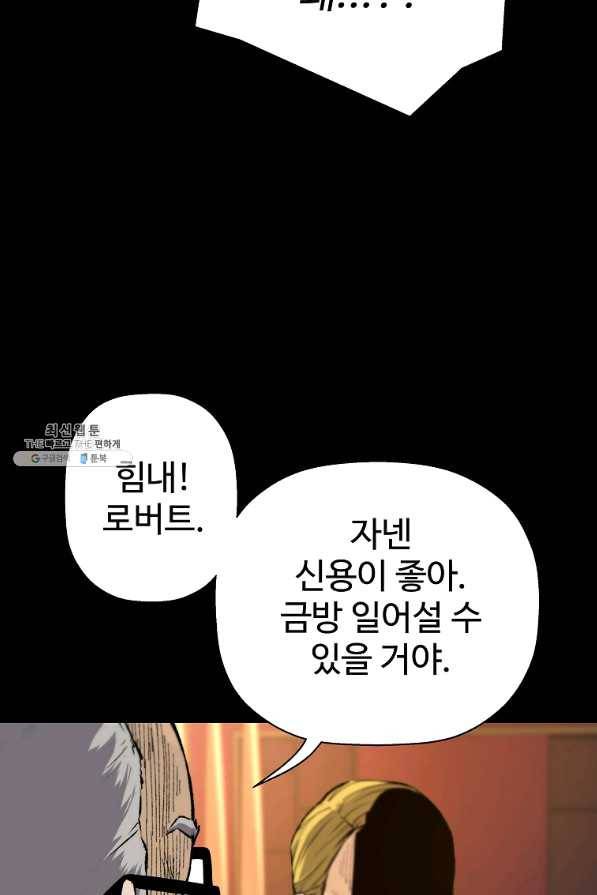회귀의 전설 39화 18
