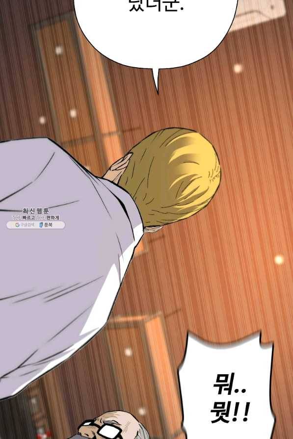 회귀의 전설 39화 23