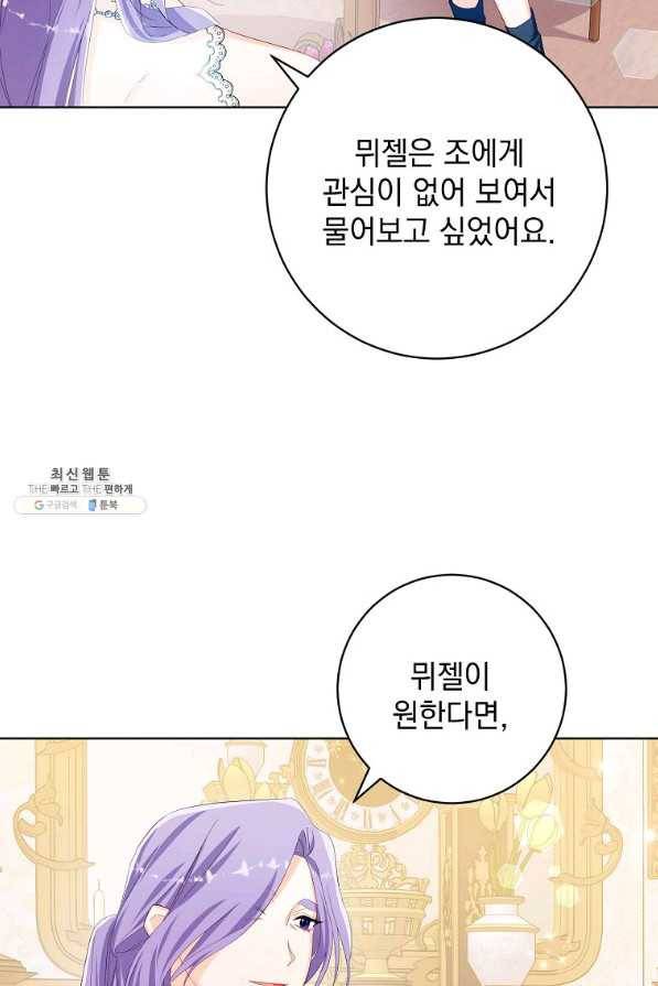 차 한잔 하실래요?? 27화 10