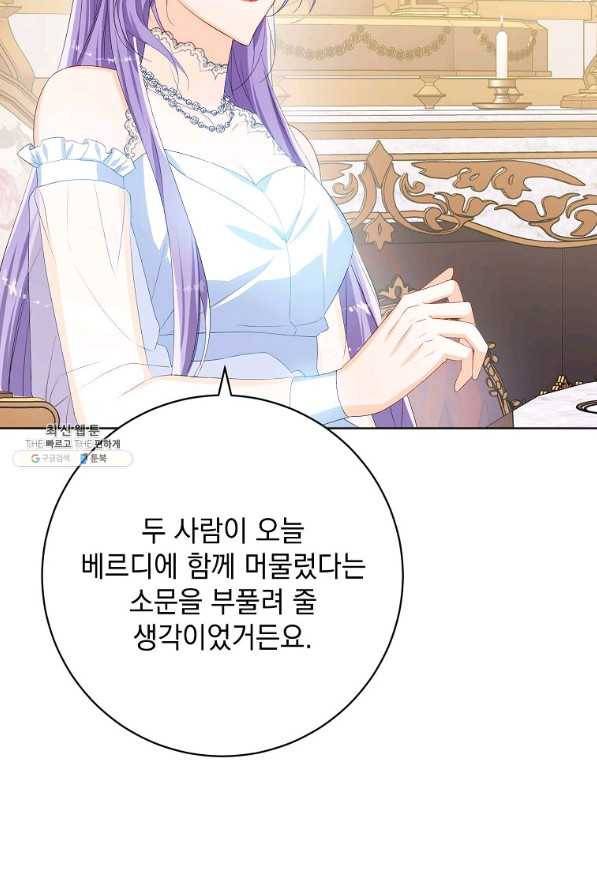 차 한잔 하실래요?? 27화 11