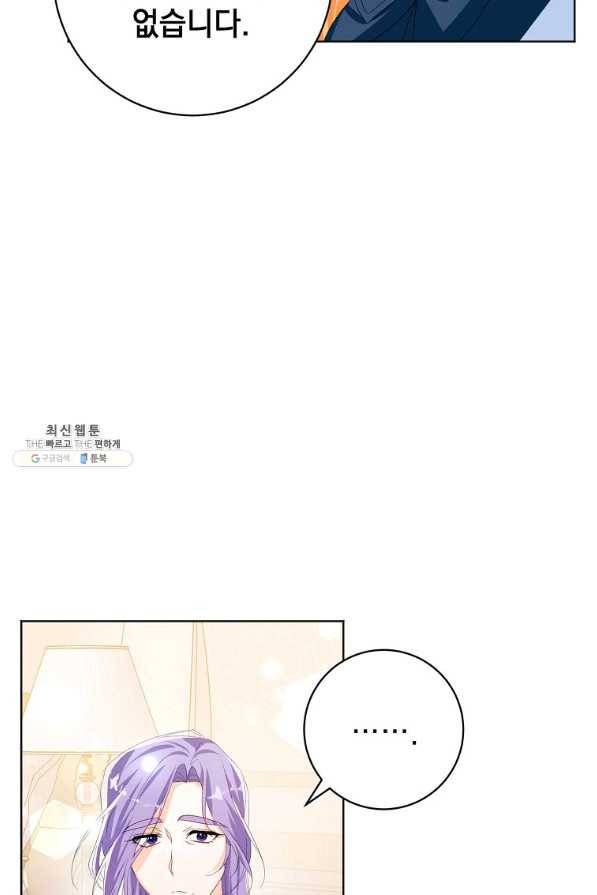 차 한잔 하실래요?? 27화 14
