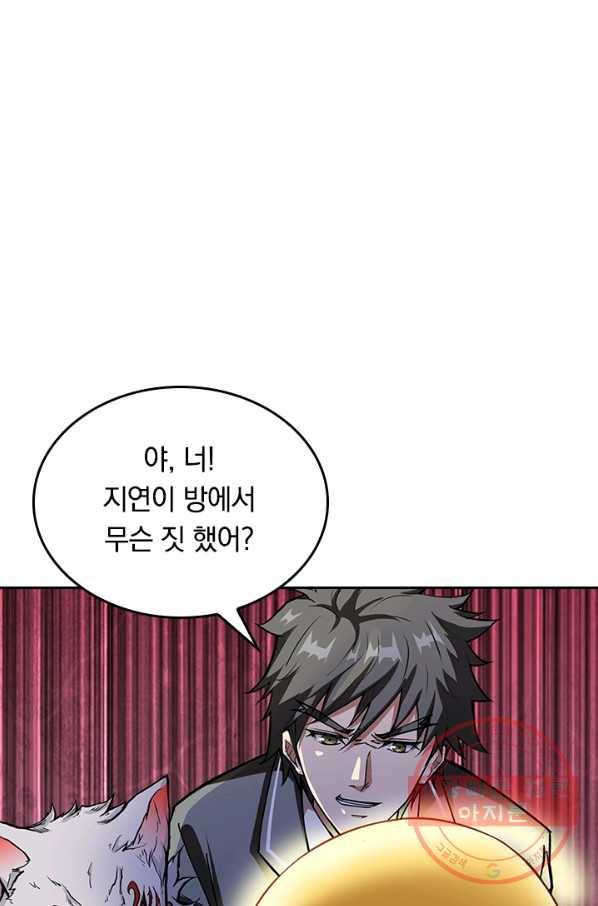 신은 나를 버렸다 45화 1