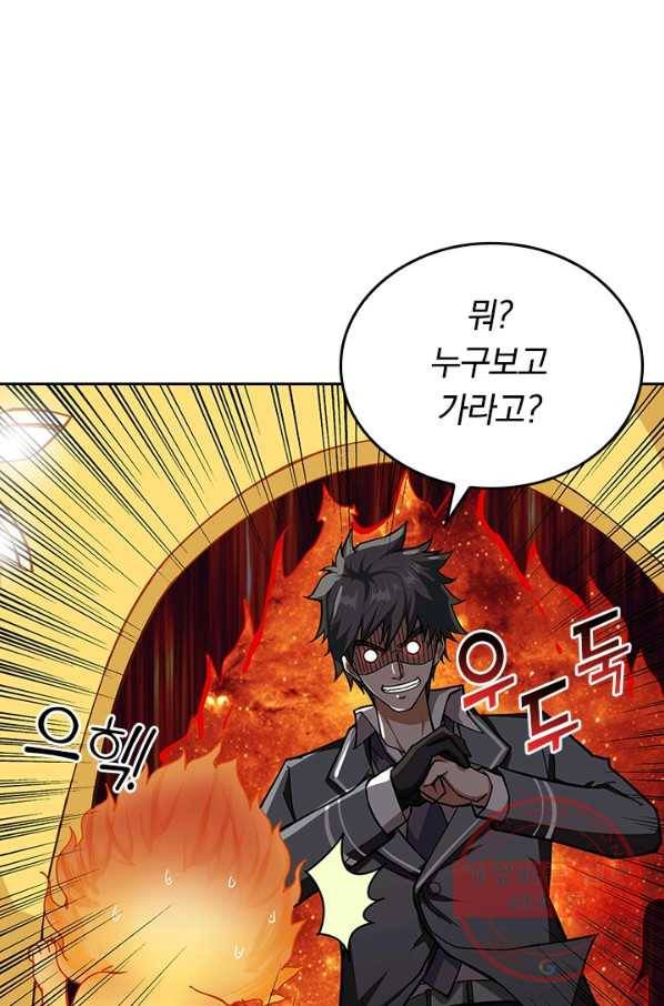 신은 나를 버렸다 45화 8