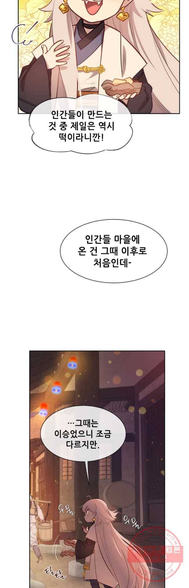 백의사자 54화 두근두근 3