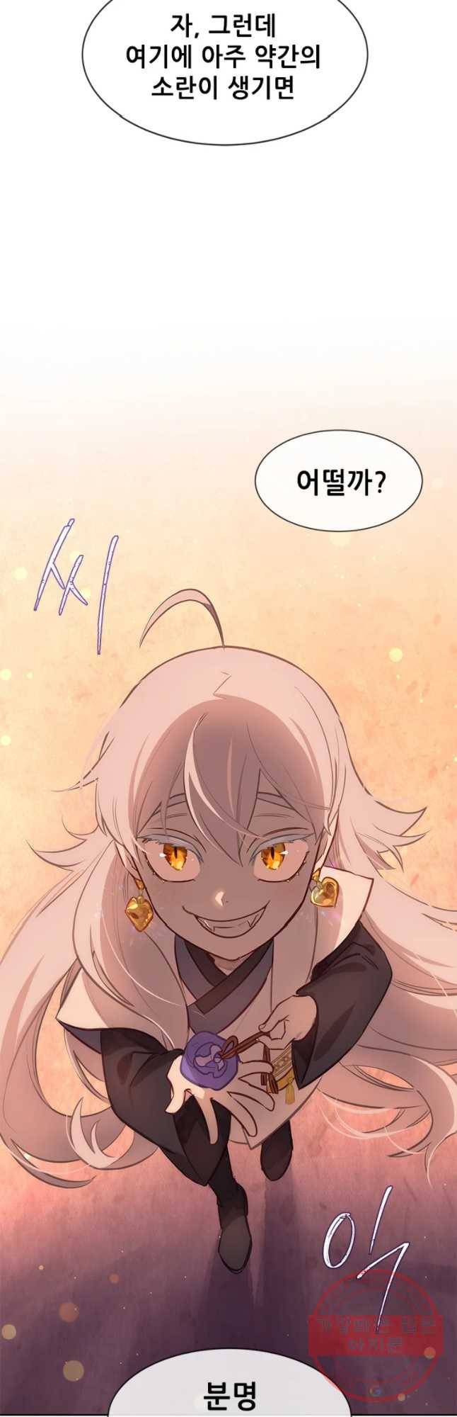 백의사자 54화 두근두근 5